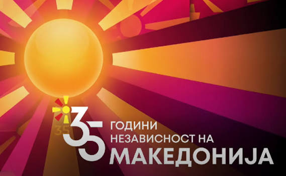 Celebrations Begin for North Macedonia's 35th Independence Anniversary — A Month of Events Across 11 Cities